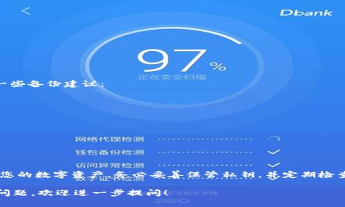 根据您的提问，您似乎想了解有关TPWallet（一个数字货币钱包）的私钥使用问题。私钥在数字货币的管理中至关重要，下面我将为您提供相关的信息。

### 什么是TPWallet？

TPWallet是一款功能强大的数字货币钱包，它支持多种类型的加密货币，允许用户安全地存储、管理和转账数字资产。通过TPWallet，您可以便捷地管理您的数字资产，并与不同的区块链网络进行交互。

私钥的重要性
在区块链世界中，私钥就像是您的银行账户密码。只要拥有私钥，您就可以完全控制您的资产。与公共地址不同，私钥需要严格保管。任何获取您私钥的人都可以直接访问并转移您的资产。

### 可以仅凭私钥登录TPWallet吗？

是的，您可以用私钥登录TPWallet
TPWallet支持用户通过私钥进行登录。在使用私钥登录时，用户需要确保私钥的安全性及正确性，因为一旦输入错误或泄露，您的资产可能会面临失去的风险。

如何通过私钥登录TPWallet
登录步骤如下：
ol
    li打开TPWallet应用或移动端页面。/li
    li选择“使用私钥登录”选项。/li
    li输入您的私钥并确认。/li
    li成功后，您将能够访问您的资产。/li
/ol

### 使用私钥的风险

私钥泄漏的风险
使用私钥登录虽然快速方便，但也伴随着一些风险。如果您在不安全的环境中输入私钥，或者将其存储在未加密的文件中，那您的资产就可能被盗取。
ul
    li确保在可信任的设备上进行操作。/li
    li避免在公共网络上输入私钥。/li
    li定期更新私钥并确保备份安全。/li
/ul

### 私钥的备份与恢复

如何安全备份私钥
私钥的备份是确保您能够在设备丢失或损坏时恢复资产的重要一步。以下是一些备份建议：
ul
    li将私钥抄写在纸上，保存在安全的地方。/li
    li使用加密的USB驱动器保存私钥的数字副本。/li
    li避免在云服务中保存私钥备份。/li
/ul

### 结论

总结
利用私钥进行登录和管理资产虽然便捷，但必须确保私钥的安全性。为了保护您的数字资产，务必妥善保管私钥，并定期检查交易记录。同时，建议定期备份私钥，以应对可能出现的意外情况。

以上就是关于TPWallet及私钥使用的详细介绍与讨论。如果您还有其他相关问题，欢迎进一步提问！