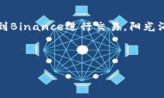   如何通过TPWallet将数字货币提到交易所？ /  gu