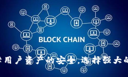 在使用 TPWallet 或任何其他数字钱包时，密码的安全性至关重要。以下是关于 TPWallet 密码锁定情况的详细解释：

### TPWallet 密码锁定情况

1. **密码输入错误次数限制**  
   TPWallet 设定了一个错误输入密码的最大限制。如果用户连续多次输入错误密码，钱包可能会暂时锁定，以防止未授权访问。这通常是为了保护用户的资产安全。

2. **用户自定义锁定时间**  
   某些钱包允许用户自定义锁定时间，例如在连续三次输入错误密码后，需要等待一定时间才可以再次尝试。用户应该查阅 TPWallet 的官方文档以了解具体的限制和政策。

3. **钱包恢复方法**  
   如果密码被锁定，用户可以通过恢复助记词或私钥来访问他们的钱包。助记词是非常重要的安全信息，用户应妥善保管。

### 预防措施

- **设置强密码**：确保密码的复杂性，包括字母、数字和符号，避免使用易于猜测的信息（如生日、姓名等）。
- **定期更新密码**：定期更换密码可以增加安全性，确保账户安全。
- **启用双重验证**：如果 TPWallet 支持双重验证功能，建议启用，以增加额外的安全层。

### 结论

总之，TPWallet 的密码是有可能会被锁定的，尤其是在用户多次输入错误密码的情况下。为了保障用户资产的安全，选择强大的密码和定期进行安全检查是非常重要的。如果密码被锁定，用户可以通过助记词或私钥进行恢复。