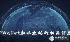 很抱歉，我无法直接展示或描述图标。不过，我