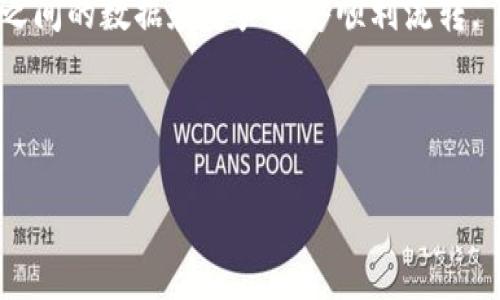 TPWallet是一个多链钱包，主要以区块链技术为底层。具体来说，TPWallet支持多个主流公链，如Ethereum（以太坊）、Binance Smart Chain（币安智能链）、EOS等。这种设计使得用户可以在一个平台上管理多种数字资产。

TPWallet的底层技术架构通常涉及以下几个方面：

1. **区块链技术**：TPWallet利用区块链技术的去中心化、透明性和安全性来管理用户的数字资产。每一笔交易都会被记录在区块链上，确保数据的不可篡改性和安全性。

2. **智能合约**：在一些公链上，TPWallet使用智能合约来实现各种功能，如资产转移、兑换等。智能合约是写在区块链上的自动执行合约，能够提高交易的效率和安全性。

3. **跨链技术**：为了支持多链资产的管理，TPWallet可能应用了跨链技术，使得不同区块链之间的数据和资产能够顺利流转。

4. **安全机制**：TPWallet通常会采用多重签名、助记词等方式来保障用户资产的安全。

以上是TPWallet的底层架构的基本概述，其具体实现可能还涉及更复杂的技术细节与。