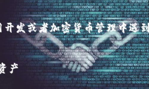 批量创建多个 TPWallet 文件的需求可以在区块链应用开发或者加密货币管理中遇到。以下是关于如何实现这一需求的内容大纲和相关细节。


如何批量创建 TPWallet 文件，实现高效管理你的加密资产