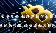 在TP（即＂Trust Wallet＂）等