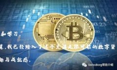   在TPWallet上如何购买数字货币：新手指南及实用