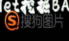 如何通过TPWallet挖掘BAG币：一站式指南