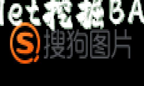 如何通过TPWallet挖掘BAG币：一站式指南