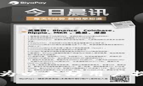 如何使用TPWallet为以太坊用户提供快速加油站服务