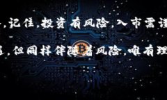   tpwallet投资free币可靠吗？深入剖析与投资建议