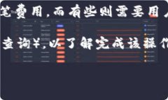 取消 TP Wallet 授权是否需要支付矿工费，通常取决