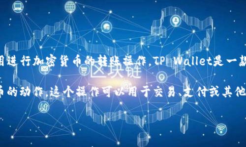 在区块链和加密货币领域，