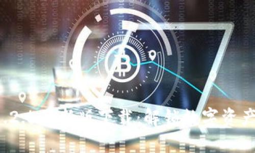 TPWallet 1.2.5最新版下载：解锁数字资产管理新体验