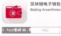 beschreibung  探索TPWallet App官方版：苹果用户的数字