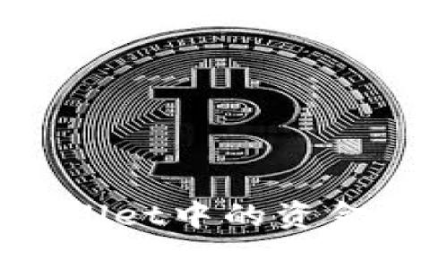 如何找回区块链tpwallet中的资金：权威指南与实用技巧