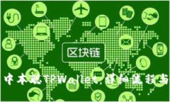 如何创建中本聪TPWallet：详细流程与实用指南