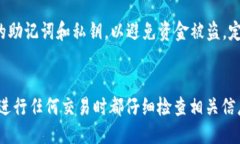 要将抹茶（Mojito）平台的 FEG（FegToken）提到 TP