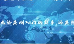    TP冷钱包1.37版本的特点与使用体验  /  guanjian