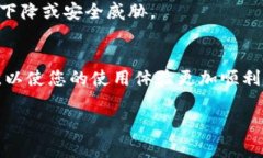 为了帮助您更好地了解如何下载 TPWallet 旧版，以