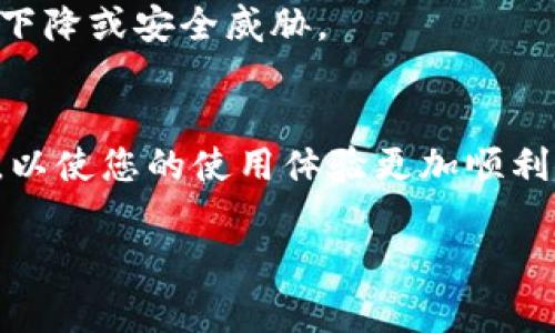 为了帮助您更好地了解如何下载 TPWallet 旧版，以下是详细的步骤说明、注意事项和常见问题解答。

### 下载 TPWallet 旧版的步骤

首先，我们需要明确，在下载旧版软件时，要确保从安全和可信赖的渠道获取，以避免病毒和恶意软件的风险。以下是下载 TPWallet 旧版的一般步骤：

#### 1. 查找官方下载渠道
- **官方网站**: 可以访问 TPWallet 的官方网站，通常在网站上会有“下载历史版本”或“旧版下载”的区域。
- **开发者社区**: 有时候开发者会在社区论坛分享旧版本的链接。

#### 2. 使用软件版本管理平台
- 有些平台如 GitHub 或 SourceForge 会列出软件的所有版本，包括旧版，您可以在这些平台上找到上传的旧版本。

#### 3. 注意安全
- 下载时，请确保链接以 HTTPS 开头，并仔细检查链接是否来自于可信的来源。避免使用来历不明的下载链接。

#### 4. 安装旧版
- 下载完成后，您需要根据您的操作系统进行安装。请注意，有时候旧版本可能与新操作系统不兼容，因此最好在安装之前查看系统要求。

#### 5. 备份数据
- 在安装旧版之前，建议您备份现有的数据，以确保在遇到问题时不丢失重要信息。

### 常见问题解答

#### Q1: 为什么需要下载旧版的 TPWallet？
A1: 用户可能因为旧版更稳定，或者对新的功能不适应，或者由于某些特定需求而选择旧版。

#### Q2: 旧版 TPWallet 是否安全？
A2: 安全性取决于来源，确保从可靠的渠道下载，并注意软件版本中的已知漏洞。

#### Q3: 旧版软件会影响电脑性能吗？
A3: 旧版软件可能不会及时接收安全更新，可能会面临性能下降或安全威胁。

### 结语
确保您从合法和安全的渠道下载软件，遵循安全的使用习惯，以使您的使用体验更加顺利。

如果您还有其他问题或需要更详细的步骤，请随时告诉我！