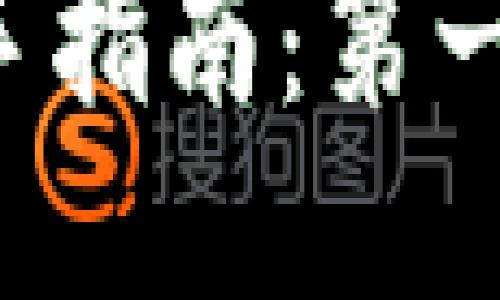 TPWallet新手指南：第一次怎么买币？