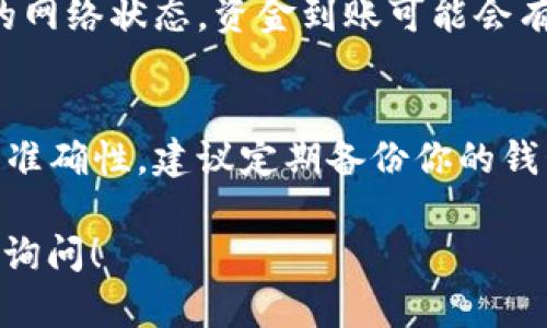 在tpwallet中提取TPT（Token Pocket Token）相对简单，以下是详细的步骤和指导。希望能帮助到你顺利完成提取。

步骤一：打开tpwallet应用
首先，确保你已经在手机上安装了tpwallet应用，并且已经完成了钱包的创建和备份。打开tpwallet应用，输入你的密码进入钱包界面。

步骤二：选择TPT资产
在钱包的主页，你会看到不同的币种和资产。在这个界面找到“TPT”，并点击进入。这时候，你将能够看到你当前持有的TPT数量。

步骤三：选择提取或者转账
在TPT的详情页面，通常会有“提币”或“转账”选项。点击这个选项。在弹出的窗口中，你需要填写接收地址，也就是你希望将TPT转移到的地址。

步骤四：填写提取信息
在提取页面，你需要输入以下信息：
ul
    listrong接收地址：/strong确保你输入的地址是正确的，建议复制粘贴以避免输入错误。/li
    listrong提取数量：/strong输入你想要提取的TPT数量。/li
    listrong备注（可选）：/strong可以为这次交易添加备注，方便以后查询。/li
/ul

步骤五：确认交易
在填写完所有必要信息后，确认无误。系统可能会显示一笔交易的手续费，确保你已经了解这些信息后，点击“确认”按钮。

步骤六：验证身份
在某些情况下，为了安全起见，tpwallet可能会要求你进行身份验证，比如输入密码或进行指纹识别。完成身份验证后，交易将会被处理。

步骤七：查看提取状态
完成提取后，可以在钱包的交易记录中查看状态。根据区块链的网络状态，资金到账可能会有所延迟。如果长时间没有到账，记得查看交易状态或联系客服。

安全提示
在进行任何加密资产的提取或转账时，请务必确认接收地址的准确性。建议定期备份你的钱包，并启用两步验证等额外安全措施，以保护你的资产安全。

希望以上步骤能帮助你顺利提取TPT。如有其他问题，欢迎随时询问！