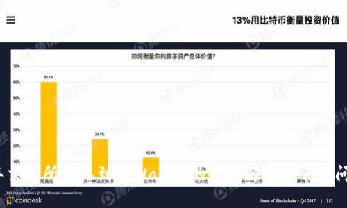 2023年交易所提现到TPWallet的时间解析与常见问题解答