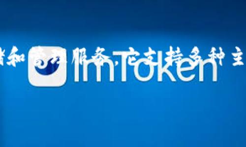 TPWallet 是一个面向全球用户的数字资产钱包，旨在为用户提供安全、便捷的加密货币存储和管理服务。它支持多种主流加密货币，并提供了跨国交易的功能，使全球用户能够方便地进行数字资产的交易和管理。

若您对 TPWallet 有更具体的问题，欢迎继续询问！