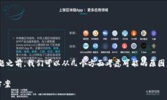 在讨论如何解决“tpwalle