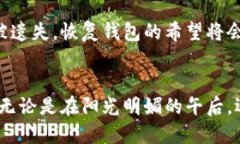   如何正确输入TPWallet助记词，避免错误的终极指