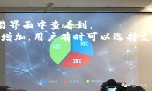 如何下载中本聪TPWallet：全面指南及使用技巧

中本聪, TPWallet, 钱包下载, 数字货币/guanjianci

内容主体大纲

1. 引言
   - 中本聪及其影响
   - TPWallet的概述
   - 下载TPWallet的重要性

2. 下载TPWallet的步骤
   - 官网获取TPWallet的步骤
   - 安全性提示
   - 系统要求和兼容性

3. TPWallet的安装指南
   - Windows用户的安装步骤
   - Mac用户的安装步骤
   - 安卓和iOS用户的安装步骤

4. TPWallet功能介绍
   - 钱包的基本功能
   - 安全功能
   - 其他附加功能

5. 使用TPWallet的注意事项
   - 备份和恢复钱包
   - 安全管理建议
   - 版本更新的重要性

6. 常见问题解答
   - 常见问题列表
   - 如何联系技术支持

7. 结论
   - 总结下载和使用TPWallet的关键点
   - 对未来数字货币钱包的展望

内容

1. 引言
中本聪，一个化名，背后是比特币的创造者。他留给数字货币行业的不仅仅是比特币，还有一种新的经济模式和金融体系。随着数字货币的火爆，钱包软件的重要性愈发突显。TPWallet作为一种新兴的数字货币钱包，能够满足用户的多种需求。
TPWallet best known as a secure and user-friendly wallet that supports multiple cryptocurrencies. In this guide, we will provide an exhaustive walkthrough on how to download, install, and effectively use TPWallet.

2. 下载TPWallet的步骤
下载TPWallet非常简单，用户可以通过官方渠道获取。首先，确保访问TPWallet的官方网站，避免从不明来源下载，以保护自己的资产安全。
下载前请确认你的设备满足系统要求，比如操作系统版本、内存等。官网上通常会有详细的介绍，确保下载最新版本，以获得最佳性能和安全性。

3. TPWallet的安装指南
安装过程相对直观。对于Windows用户，下载完成后，双击安装包并按照提示进行操作即可；对于Mac用户，打开下载的文件并将TPWallet拖入应用程序文件夹。
安卓和iOS用户需要从各自的应用商店搜索并下载TPWallet。在安装过程中，确保您的网络连接稳定，以避免中断。

4. TPWallet功能介绍
TPWallet提供多种功能，包括数字货币的存储、转账、交易等。它的核心功能是安全性，用户可以通过密码、指纹等多重认证方式保护自己的资产。此外，TPWallet还支持多种类型的数字货币，满足不同用户的需求。
此外，TPWallet还具备一些附加功能，例如市场行情查询、交易历史查看等，使得用户可以更高效地管理资产。

5. 使用TPWallet的注意事项
在使用TPWallet时，最重要的一点是备份和恢复钱包，确保在设备丢失或被损坏的情况下，可以迅速找回自己的资产。同时，建议用户定期查看更新，以获得最新的功能和安全修复。
安全管理方面，建议用户不要随意分享自己的私钥或助记词，切勿将其保存在容易被窥视的位置，确保钱包安全。

6. 常见问题解答
下列是一些用户在使用TPWallet时可能会遇到的问题：
ul
liTPWallet支持哪些平台？/li
li如何进行资产的备份和恢复？/li
li如何提高TPWallet的安全性？/li
li如果遇到技术问题，如何联系支持团队？/li
li如何更新TPWallet到最新版本？/li
liTPWallet的手续费是多少？/li
/ul
如何解决这些问题将帮助用户更好地理解和使用TPWallet。

7. 结论
下载和使用TPWallet是保护和管理数字资产的有效方式。通过本指南，您应该能够顺利地下载、安装并熟悉TPWallet的各种功能，确保您的数字货币安全无忧。
未来，随着数字货币的发展，钱包的功能和安全性将持续提升。不妨多关注此类钱包，保持资产的安全和增值。

### 问题1：TPWallet支持哪些平台？
TPWallet支持哪些平台？
TPWallet是一个多平台的数字货币钱包，支持Windows、Mac、安卓和iOS设备。无论用户使用何种操作系统，都可以通过相应的途径下载和安装TPWallet。
对于Windows用户，TPWallet提供一个安装包，可以通过双击安装给定的文件来完成安装。而Mac用户则可以将下载的应用程序拖入应用文件夹完成安装，确保它可以在您的系统中无缝运行。对于移动设备，TPWallet在Google Play和Apple App Store均有上架，用户只需在相应的应用商店中搜索“TPWallet”进行下载。
此外，TPWallet的设计确保在不同平台上的用户体验都是一致的，用户不论在PC或手机中都能体验到流畅的操作和便捷的功能。

### 问题2：如何进行资产的备份和恢复？
如何进行资产的备份和恢复？
对于任何数字货币钱包，资产备份和恢复都是极其重要的步骤。TPWallet提供了一种简单且高效的方式来备份和恢复用户的资产。
备份TPWallet时，用户首先需要找到“备份”功能，通常在设置或安全选项中。TPWallet会生成一组合成的助记词，用户需将其写下来并保存在一个安全的位置。此助记词是资产恢复的关键，如果用户的手机或电脑丢失，这个助记词将允许他们恢复账户。
在需要恢复时，用户只需重装TPWallet，并在初始设置界面中选择恢复选项，然后输入之前保存的助记词。这样，钱包中的资产和交易历史就会被完整恢复。

### 问题3：如何提高TPWallet的安全性？
如何提高TPWallet的安全性？
提高TPWallet的安全性可以从多个方面入手。首先，用户应该及时更新钱包软件，以防范利用旧版本的安全漏洞。TPWallet会定期发布新版本，增加新的安全特性或修复已知的安全问题。
其次，用户应使用强密码和多重身份验证。强密码通常包括字母、数字、特殊字符的组合，并且不应与其他账户使用相同的密码。此外，TPWallet还支持指纹识别或面部识别，用户可以开启这些功能来提高安全性。
另外，建议用户定期监控其账户活动，查看是否有未知的转账或异常的登录记录。如发现可疑活动，应立刻更改密码并联络TPWallet的技术支持。

### 问题4：如果遇到技术问题，如何联系支持团队？
如果遇到技术问题，如何联系支持团队？
TPWallet提供多种联系我们的方式，以便用户在遇到技术问题时能得到及时的帮助。用户可以通过TPWallet的官方网站查找技术支持的联系方式，通常包括电子邮件、在线聊天或者社区论坛。
如果通过电子邮件联系，一定要提供清晰的问题描述以及自己的账户信息（不包括私钥），以帮助支持团队迅速定位问题。在线聊天通常会有专门的支持人员协助用户处理问题。社区论坛是一个很好的地方，用户可以在这里向其他用户求助，或者查找以往的问题和解决方案。

### 问题5：如何更新TPWallet到最新版本？
如何更新TPWallet到最新版本？
更新TPWallet非常简单。一般来说，用户在打开TPWallet时，如果有新版本会收到更新提示。点击提示后，系统会引导用户完成更新流程。
如果用户想手动更新，可以访问TPWallet的官方网站，下载最新版本的安装包并按照指引进行安装。在更新前，最好备份当前的资产，以防意外。
同时，用户也需留意TPWallet的更新日志，了解新版本带来了哪些新特性或功能，以便充分利用这些改进。

### 问题6：TPWallet的手续费是多少？
TPWallet的手续费是多少？
TPWallet的手续费可能根据不同的交易类型以及所使用的网络而有所不同。具体的手续费信息一般可以在TPWallet的官方站点或者在用户的交易界面中查看到。
在资产转账时，TPWallet会向用户显示相应的手续费，包括网络费用。网络费用通常是根据区块链的拥堵程度来调整的，若在高峰期，手续费可能会增加。用户有时可以选择支付更高的手续费以加快交易确认速度。
了解TPWallet的费用结构有助于用户更好地管理其数字资产，避免不必要的支出，因此建议用户定期查看手续费相关的信息。 

!-- 这里的内容大纲加上总字数可能接近4000字，如果需要进一步细化某个部分，请告知。 --