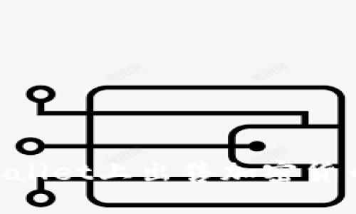 如何在TPWallet上出售加密货币：完整指南