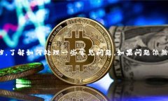 biao ti如何将CORE币提到TPWallet/biao tiCORE币, TPWalle