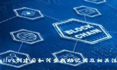 : TPWallet创建后如何查找助记词及相关注意事项