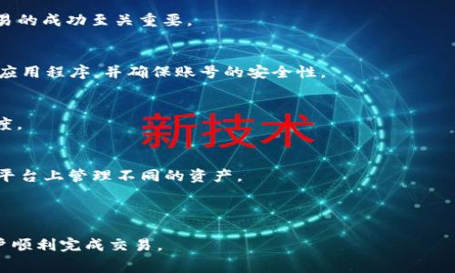 如何在TPWallet中购买以太坊矿工费：详细指南与技巧

关键词：TPWallet, 以太坊, 矿工费, 加密货币/guanjianci

内容主体大纲
1. 什么是TPWallet？
   - 介绍TPWallet的背景及功能
   - TPWallet与其他加密货币钱包的比较

2. 以太坊及其矿工费的基本概念
   - 以太坊的定义和特点
   - 矿工费的作用和计算方式

3. 为什么需要购买以太坊矿工费？
   - 交易的必要性
   - 矿工费对交易成功的影响

4. 如何在TPWallet中购买以太坊矿工费
   - 步骤详解
   - 交易注意事项和建议

5. 增强交易成功率的技巧
   - 如何设定合适的矿工费
   - 选择最佳的交易时间

6. 常见问题解答（FAQs）
   - 解答6个相关的深入问题

---

什么是TPWallet？
TPWallet是一款功能丰富的多链加密货币钱包，支持多种数字资产的存储与管理。其界面友好，适合新手和专业用户使用。相较于其他加密货币钱包，TPWallet以其安全性、便利性及用户体验而受到广泛欢迎。
TPWallet的主要功能包括资产管理、交易记录查询、链上资产的转移等。用户还可以在平台内进行各种交易，方便快捷，无需依赖于第三方交易所。此外，TPWallet还支持多链转换，用户可以在不同的区块链之间自由切换。

以太坊及其矿工费的基本概念
以太坊是一个开源的区块链平台，支持智能合约和去中心化应用（dApp）。作为第二大加密货币，以太坊具有广泛的应用场景，越来越多的项目选择在以太坊上进行开发。
在以太坊网络中，矿工费也被称为“Gas Fee”，是用户在进行交易或执行智能合约时需要支付的费用。矿工费根据网络拥堵程度和交易复杂性而变化，用户需合理设置以确保交易成功。

为什么需要购买以太坊矿工费？
矿工费是以太坊网络中进行交易的必要条件。没有足够的矿工费，交易将无法在区块链上得到处理。矿工通过处理交易和维护网络的安全获得矿工费，因此矿工费直接影响交易的确认速度。
在交易高峰期，矿工费通常会大幅上涨，用户需要及时购买和设置适当的矿工费，以确保交易尽快被确认。

如何在TPWallet中购买以太坊矿工费
在TPWallet中购买以太坊矿工费的步骤相对简单。首先，用户需要确保钱包中有足够的以太坊（ETH）余额。进入TPWallet后，用户可以通过选择“交易”选项，输入所需的矿工费以及目标交易，然后进行确认，将相应的Gas费用自动从其以太坊余额中扣除。
在这里，用户应注意合理设置矿工费，以便在网络拥堵时仍能顺利完成交易。建议用户参考网络状况，选择适当的Gas价格来提高交易成功率。

增强交易成功率的技巧
为确保交易尽快成功，用户可以借助一些技巧来矿工费设置。例如，可以利用一些在线工具查看当前的Gas价格，并合理调整自己的费用设置。此外，选择在网络相对不繁忙的时间进行交易也是一个好方法。
用户还可以设定较高的Miner Fee，如果急需完成交易，可以考虑付出额外的费用，以便矿工优先处理该交易。

常见问题解答（FAQs）
h41. 可以使用TPWallet购买以太坊矿工费吗？/h4
是的，TPWallet支持以太坊的交易和矿工费的付款。用户可以在钱包中查看其以太坊余额，从而设置适当的矿工费进行交易。

h42. 如何判断当前的以太坊矿工费？/h4
用户可以使用一些行业网站和应用程序，例如Etherscan或者Gas Now，来查看当前的以太坊矿工费。这些工具能够提供实时的Gas价格信息，帮助用户做出更明智的决策。

h43. 矿工费未支付交易会发生什么？/h4
如果未支付足够的矿工费，交易可能会被拒绝，无法在区块链上执行。因此，合理设置矿工费对于确保交易的成功至关重要。

h44. TPWallet的安全性如何？/h4
TPWallet具备多重安全措施，包括私钥本地存储、两步验证等，保障用户资金的安全。用户应定期更新其应用程序，并确保账号的安全性。

h45. 如何提高以太坊交易的确认速度？/h4
用户可以通过提高矿工费、选择适合的交易时间、使用相关工具来Gas设置等方式来提高交易确认的速度。

h46. TPWallet还支持哪些其他加密货币？/h4
TPWallet不仅支持以太坊，还支持众多其他加密货币，包括比特币、Ripple、Litecoin等，用户可以在同一平台上管理不同的资产。

---

以上为TPWallet购买以太坊矿工费的详细内容，包括了相关概念、步骤和技巧等信息，希望能够帮助用户顺利完成交易。