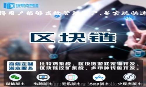   TPWallet买卖操作流程详解：新手指南与技巧 / 

 guanjianci TPWallet, 加密货币, 买卖操作, 数字钱包 /guanjianci 

## 内容大纲

1. **引言**
   - 简介TPWallet及其功能
   - 买卖加密货币的意义

2. **注册与设置TPWallet账户**
   - 下载与安装TPWallet
   - 创建新账户的步骤
   - 安全设置与备份

3. **TPWallet的基本操作**
   - 界面介绍
   - 如何查看资产与余额
   - 常见问题解答

4. **如何进行加密货币的买入**
   - 选择合适的交易对
   - 购买步骤详解
   - 交易确认与记录

5. **如何进行加密货币的卖出**
   - 卖出操作流程
   - 注意事项与风险管理
   - 交易记录与报表

6. **常见问题与解决方案**
   - 登录问题
   - 交易失败的原因
   - 钱包恢复与转移

7. **总结与未来展望**
   - TPWallet在加密货币领域的发展
   - 用户体验与反馈的重要性

## 正文内容

### 1. 引言

随着区块链技术的迅速发展，加密货币正逐渐成为一个热门的投资选择。TPWallet作为一款便捷的数字钱包，为用户提供了安全、快速的加密货币买卖服务。本文将深入探讨TPWallet的使用流程，特别是如何在该平台上进行加密货币的买卖操作，无论是新手还是有经验的用户都能从中获益。

### 2. 注册与设置TPWallet账户

#### 2.1 下载与安装TPWallet

首先，用户需要从TPWallet的官方网站或各大应用商店下载并安装该钱包应用。安装完成后，打开TPWallet应用，系统会提示您进行注册或登录。如果是新用户，请选择注册账户。

#### 2.2 创建新账户的步骤

注册时用户需要提供一个有效的电子邮箱地址，并设置一个安全的密码。随后，系统会发送一封验证邮件到您的邮箱，点击链接即可完成邮箱验证。在注册之后，用户将被引导到设置安全问题和备份助记词的页面，这是保护账户安全的关键步骤。因此，请务必妥善保存这些信息。

#### 2.3 安全设置与备份

为确保钱包安全，用户应启用双重认证（2FA），通过此功能即使密码泄露，黑客也无法登录账户。务必备份助记词，这是找回丢失钱包的重要凭证，一旦丢失，将无法恢复资产。

### 3. TPWallet的基本操作

#### 3.1 界面介绍

TPWallet的用户界面较为友好，主要包括资产查看、市场行情、交易记录等模块。用户可以通过简单的点击完成资产的管理。

#### 3.2 如何查看资产与余额

在“资产”页面，用户能够查看各类加密货币的余额，并了解最近的交易记录。该界面还会显示每种币种的实时市场价格，方便用户进行后续操作。

#### 3.3 常见问题解答

用户在初次使用TPWallet时可能会遇到一些疑问，例如如何进行提现或充值等，我们将专门设立FAQ模块以解答这些常见问题。

### 4. 如何进行加密货币的买入

#### 4.1 选择合适的交易对

在TPWallet中，买入加密货币需要首先选择想要购买的交易对（例如BTC/USDT）。用户可以通过市场行情查看不同币种的价格波动，选择适合自己的交易时机。

#### 4.2 购买步骤详解

选择好交易对之后，进入交易界面，输入买入的数量及价格，点击“买入”按钮。在这一步，系统会要求再次确认交易信息，以避免误操作。

#### 4.3 交易确认与记录

交易完成后，用户会收到交易成功的通知，所有交易记录也会在“交易历史”中显示。用户可以随时查看自己的买入记录，方便后续的资产管理。

### 5. 如何进行加密货币的卖出

#### 5.1 卖出操作流程

卖出操作与买入流程相似，首先选择要出售的交易对，然后输入出售数量及价格。在这一过程中，用户需要时刻关注市场行情，以便选择最佳卖出时机。

#### 5.2 注意事项与风险管理

在进行卖出操作时，建议用户设置止损单以防止损失扩大。了解市场价格波动，并保持灵活的交易策略，可以有效减少投资风险。

#### 5.3 交易记录与报表

每一次的卖出操作都会被系统记录，用户可以系统查看自己的交易报表，分析收益及损失情况，以便后续的交易策略。

### 6. 常见问题与解决方案

#### 6.1 登录问题

用户在登录过程中可能会遇到密码错误、账户被锁等问题。对于密码错误，用户应检查输入，并可通过“忘记密码”功能重置密码；如果账户被锁定，通常是由于多次错误登录，此时建议快速联系客服解决。

#### 6.2 交易失败的原因

交易失败可能由多种因素导致，常见的有余额不足、网络问题或市场异常波动。用户需检查自身账户余额及网络连接情况，必要时可暂时停止交易，待问题解决后再进行操作。

#### 6.3 钱包恢复与转移

若用户需要恢复钱包，可使用之前备份的助记词进行恢复。在转移资产时，务必仔细核对接收地址，以防发送错误。如发现错误应立即停止操作并联系客服。

### 7. 总结与未来展望

TPWallet作为一款新兴的数字钱包，在加密货币领域展现出巨大的潜力。通过简单易用的界面与安全的交易环境，TPWallet使得用户能够高效管理资产，并实现快速交易。展望未来，TPWallet还需不断改进用户体验，倾听用户反馈，以提供更优质的服务。

## 相关问题

1. **TPWallet与其他数字钱包相比，优势何在？**
2. **初心者如何选择适合的加密货币进行投资？**
3. **TPWallet支持哪些主流的加密货币？**
4. **如何确保TPWallet的安全性？**
5. **市场波动对加密货币交易的影响有多大？**
6. **未来数字钱包的发展趋势是什么？**

以上是围绕“TPWallet买卖的操作流程”的完整内容及相关问题的概述，期望对读者有所帮助。