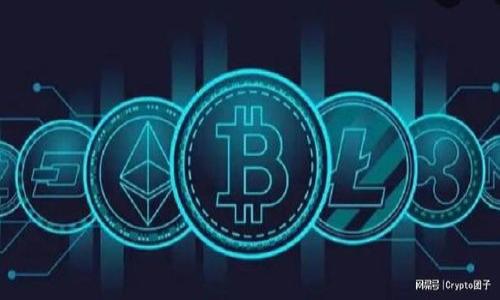   TPWallet买卖操作流程详解：新手指南与技巧 / 

 guanjianci TPWallet, 加密货币, 买卖操作, 数字钱包 /guanjianci 

## 内容大纲

1. **引言**
   - 简介TPWallet及其功能
   - 买卖加密货币的意义

2. **注册与设置TPWallet账户**
   - 下载与安装TPWallet
   - 创建新账户的步骤
   - 安全设置与备份

3. **TPWallet的基本操作**
   - 界面介绍
   - 如何查看资产与余额
   - 常见问题解答

4. **如何进行加密货币的买入**
   - 选择合适的交易对
   - 购买步骤详解
   - 交易确认与记录

5. **如何进行加密货币的卖出**
   - 卖出操作流程
   - 注意事项与风险管理
   - 交易记录与报表

6. **常见问题与解决方案**
   - 登录问题
   - 交易失败的原因
   - 钱包恢复与转移

7. **总结与未来展望**
   - TPWallet在加密货币领域的发展
   - 用户体验与反馈的重要性

## 正文内容

### 1. 引言

随着区块链技术的迅速发展，加密货币正逐渐成为一个热门的投资选择。TPWallet作为一款便捷的数字钱包，为用户提供了安全、快速的加密货币买卖服务。本文将深入探讨TPWallet的使用流程，特别是如何在该平台上进行加密货币的买卖操作，无论是新手还是有经验的用户都能从中获益。

### 2. 注册与设置TPWallet账户

#### 2.1 下载与安装TPWallet

首先，用户需要从TPWallet的官方网站或各大应用商店下载并安装该钱包应用。安装完成后，打开TPWallet应用，系统会提示您进行注册或登录。如果是新用户，请选择注册账户。

#### 2.2 创建新账户的步骤

注册时用户需要提供一个有效的电子邮箱地址，并设置一个安全的密码。随后，系统会发送一封验证邮件到您的邮箱，点击链接即可完成邮箱验证。在注册之后，用户将被引导到设置安全问题和备份助记词的页面，这是保护账户安全的关键步骤。因此，请务必妥善保存这些信息。

#### 2.3 安全设置与备份

为确保钱包安全，用户应启用双重认证（2FA），通过此功能即使密码泄露，黑客也无法登录账户。务必备份助记词，这是找回丢失钱包的重要凭证，一旦丢失，将无法恢复资产。

### 3. TPWallet的基本操作

#### 3.1 界面介绍

TPWallet的用户界面较为友好，主要包括资产查看、市场行情、交易记录等模块。用户可以通过简单的点击完成资产的管理。

#### 3.2 如何查看资产与余额

在“资产”页面，用户能够查看各类加密货币的余额，并了解最近的交易记录。该界面还会显示每种币种的实时市场价格，方便用户进行后续操作。

#### 3.3 常见问题解答

用户在初次使用TPWallet时可能会遇到一些疑问，例如如何进行提现或充值等，我们将专门设立FAQ模块以解答这些常见问题。

### 4. 如何进行加密货币的买入

#### 4.1 选择合适的交易对

在TPWallet中，买入加密货币需要首先选择想要购买的交易对（例如BTC/USDT）。用户可以通过市场行情查看不同币种的价格波动，选择适合自己的交易时机。

#### 4.2 购买步骤详解

选择好交易对之后，进入交易界面，输入买入的数量及价格，点击“买入”按钮。在这一步，系统会要求再次确认交易信息，以避免误操作。

#### 4.3 交易确认与记录

交易完成后，用户会收到交易成功的通知，所有交易记录也会在“交易历史”中显示。用户可以随时查看自己的买入记录，方便后续的资产管理。

### 5. 如何进行加密货币的卖出

#### 5.1 卖出操作流程

卖出操作与买入流程相似，首先选择要出售的交易对，然后输入出售数量及价格。在这一过程中，用户需要时刻关注市场行情，以便选择最佳卖出时机。

#### 5.2 注意事项与风险管理

在进行卖出操作时，建议用户设置止损单以防止损失扩大。了解市场价格波动，并保持灵活的交易策略，可以有效减少投资风险。

#### 5.3 交易记录与报表

每一次的卖出操作都会被系统记录，用户可以系统查看自己的交易报表，分析收益及损失情况，以便后续的交易策略。

### 6. 常见问题与解决方案

#### 6.1 登录问题

用户在登录过程中可能会遇到密码错误、账户被锁等问题。对于密码错误，用户应检查输入，并可通过“忘记密码”功能重置密码；如果账户被锁定，通常是由于多次错误登录，此时建议快速联系客服解决。

#### 6.2 交易失败的原因

交易失败可能由多种因素导致，常见的有余额不足、网络问题或市场异常波动。用户需检查自身账户余额及网络连接情况，必要时可暂时停止交易，待问题解决后再进行操作。

#### 6.3 钱包恢复与转移

若用户需要恢复钱包，可使用之前备份的助记词进行恢复。在转移资产时，务必仔细核对接收地址，以防发送错误。如发现错误应立即停止操作并联系客服。

### 7. 总结与未来展望

TPWallet作为一款新兴的数字钱包，在加密货币领域展现出巨大的潜力。通过简单易用的界面与安全的交易环境，TPWallet使得用户能够高效管理资产，并实现快速交易。展望未来，TPWallet还需不断改进用户体验，倾听用户反馈，以提供更优质的服务。

## 相关问题

1. **TPWallet与其他数字钱包相比，优势何在？**
2. **初心者如何选择适合的加密货币进行投资？**
3. **TPWallet支持哪些主流的加密货币？**
4. **如何确保TPWallet的安全性？**
5. **市场波动对加密货币交易的影响有多大？**
6. **未来数字钱包的发展趋势是什么？**

以上是围绕“TPWallet买卖的操作流程”的完整内容及相关问题的概述，期望对读者有所帮助。