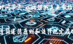 如何观察他人的TPWallet资产：全面指南TPWallet, 资