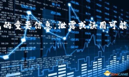 在处理助记词时，需要特别小心。助记词是用来恢复你的数字资产钱包的重要信息，泄露或误用可能导致资产损失。以下是解决“导出钱包助记词后该怎么办”的详细指南。

### 
导出TPWallet助记词后应该怎么做？安全保护及恢复指南