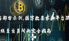 注意：以下为内容框架与部分示例，因字数要求