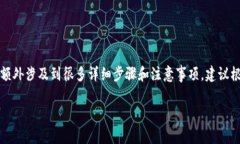 请注意：如下内容为示例，实际内容的撰写可能