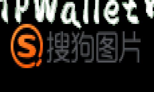 Beam币如何在TPWallet中存储：详细指南