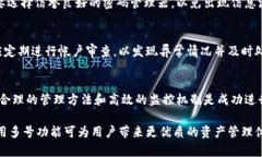    TPWallet多号操作指南：安全与效率的最佳实践