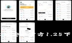 TPWallet中文版安卓官方1.25下载与使用指南