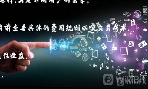  在TPWallet充值USDT到欧易的详细指南

TPWallet, USDT, 欧易, 充值流程/guanjianci

## 内容主体大纲

1. **引言**
   - 介绍TPWallet与欧易
   - 充值USDT的重要性
   - 本文目的

2. **什么是TPWallet？**
   - TPWallet的功能与特点
   - TPWallet的安全性
   - 如何下载和安装TPWallet

3. **什么是欧易？**
   - 欧易平台的介绍
   - 欧易的交易优势
   - 欧易支持的其他数字货币

4. **TPWallet充值USDT的步骤**
   - 第一步：创建TPWallet账户
   - 第二步：获取USDT地址
   - 第三步：进行充值
   - 第四步：确认充值状态

5. **遇到的问题与解决方案**
   - 常见充值失败原因
   - 如何处理充值延迟
   - 账户安全注意事项

6. **总结与展望**
   - 使用TPWallet与欧易的优势
   - 未来数字货币的趋势
   - 归纳核心要点

7. **相关问题解答**
   - Q1: TPWallet如何保证用户资产的安全？
   - Q2: 欧易如何选择与众不同的交易策略？
   - Q3: USDT的特点和应用场景是什么？
   - Q4: TPWallet与其他钱包的对比？
   - Q5: 欧易的手续费结构是怎样的？
   - Q6: 如何应对数字货币市场的波动？

---

### 引言

在现代数字货币时代，越来越多的人开始接触和使用加密货币。在众多数字货币中，USDT因为其价格与美元挂钩，成为了许多人交易和存储价值的首选。而TPWallet作为一个专注于多种数字货币的数字钱包，为用户提供了便捷的充值和交易服务。本文旨在为用户提供一个清晰的指南，让大家了解如何将USDT从TPWallet快速而安全地充值到欧易交易平台。

### 什么是TPWallet？

TPWallet的功能与特点
TPWallet是一款功能强大的数字货币钱包，支持多种主流加密货币，包括比特币、以太坊、USDT等。它不仅可以为用户提供安全的储存空间，还有丰富的交易功能如兑换、转账等。TPWallet的用户界面友好，适合不同层次的用户使用。

TPWallet的安全性
在数字货币交易中，安全性是至关重要的。TPWallet采用先进的加密技术，保障用户的私钥和资金安全。此外，TPWallet还提供双重认证等安全功能，加强账户的保护。

如何下载和安装TPWallet
用户可以在TPWallet的官方网站上下载适合自己设备的应用程序。在安装过程中，用户需要遵循指导步骤，以确保钱包的正常使用。完成安装后，用户应及时备份助记词，以防遗失访问权限。

### 什么是欧易？

欧易平台的介绍
欧易是一家受到广泛认可的数字货币交易平台，提供多种加密货币的交易服务。其以高流动性、低手续费和丰富的交易对而著称，吸引了大量的用户参与交易。

欧易的交易优势
由于欧易提供了便利的交易所服务，用户可以快速买卖各种数字货币，并利用平台的交易工具进行套利和盈利。此外，欧易还不定期推出各种活动，进一步提升用户的交易体验。

欧易支持的其他数字货币
除了USDT，欧易平台上还支持包括比特币、以太坊、莱特币等多种数字货币，用户能够根据自己的投资需求选择不同的交易对进行交易。

### TPWallet充值USDT的步骤

第一步：创建TPWallet账户
如果用户还没有TPWallet账户，可以通过访问官方网站，下载应用并注册新账户。完成注册后，用户将获取一个唯一的用户钱包地址。

第二步：获取USDT地址
注册完成后，用户需要进入TPWallet，选择USDT，并找到自己的收款地址。这个地址是进行充值的必要信息。

第三步：进行充值
用户在获取到USDT地址后，可以通过其他平台或好友向这个地址发送USDT。确保在转账时使用正确的网络，避免资金丢失。

第四步：确认充值状态
充值完成后，用户可在TPWallet中查看余额更新，确认USDT是否成功到账。如果出现问题，可以通过平台客服进行查询解决。

### 遇到的问题与解决方案

常见充值失败原因
充值途中可能出现一些问题，例如输入错误的地址、选择错误的网络等。用户可以仔细检查所有输入的信息，并确保不发生任何失误。

如何处理充值延迟
在某些情况下，用户可能会遇到充值延迟的情况。这通常是由于区块链网络拥堵导致的。用户可以通过链上工具查询确认，以了解转账状态。

账户安全注意事项
为防止资金损失，用户应定期更新密码，不与他人分享个人信息，并使用高级别的安全设置，确保账户安全。

### 总结与展望

使用TPWallet与欧易的优势
结合使用TPWallet和欧易，用户能够享受到便捷的数字货币管理和高效的交易体验。TPWallet的安全性和欧易的交易优势，使得这一组合成为许多数字货币投资者的理想选择。

未来数字货币的趋势
随着数字货币市场的不断发展，越来越多的人开始关注和参与这一新兴领域。继续提升对数字货币使用的了解与技能，将为用户在未来带来更大的收益空间。

### 相关问题解答

Q1: TPWallet如何保证用户资产的安全？
TPWallet致力于为用户提供高水平的安全保障，采用多层加密技术确保用户数据和资产的安全。钱包的私钥存储在用户本地，无需第三方接触。此外，引入双重认证、指纹识别等功能，进一步巩固资产安全。

Q2: 欧易如何选择与众不同的交易策略？
欧易利用先进的算法和人工智能技术，分析数字货币市场的动态，帮助用户选择最适合的交易策略。平台还提供市场趋势分析、实时行情数据等多项服务，提升用户的决策能力。

Q3: USDT的特点和应用场景是什么？
USDT作为一种稳定币，旨在保持与美元的1:1挂钩。其特点在于降低波动风险，广泛应用于数字货币交易、跨境支付及投资资产对冲等场景，被越来越多的用户所青睐。

Q4: TPWallet与其他钱包的对比？
TPWallet与其他钱包相比，具有多链支持、交互友好的用户体验以及较高的安全性等特点。与一些单一链钱包相比，TPWallet为用户提供了更为丰富的功能选择，满足不同用户的需求。

Q5: 欧易的手续费结构是怎样的？
欧易针对不同类型的交易设定了差异化的手续费结构。一般情况下，做市商的手续费较低，而市场买单则可能会根据市场流动性而有所不同。用户可以在交易前查看具体的费用规则以便交易成本。

Q6: 如何应对数字货币市场的波动？
面对数字货币市场的高波动性，用户可采取多种策略来降低风险。例如，定期分析市场动态，合理分散投资，以及预设止损点等方式，都能帮助用户在波动中稳住收益。

上述内容为拟定的文章和问题介绍概要，由于篇幅和字数限制，这里提供的是结构和部分示例，你可以根据这些内容逐步扩展具体细节达到所需的字数要求。