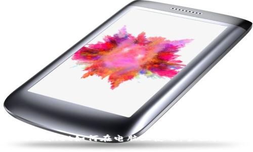 TPWallet如何在电脑上使用:全面指南